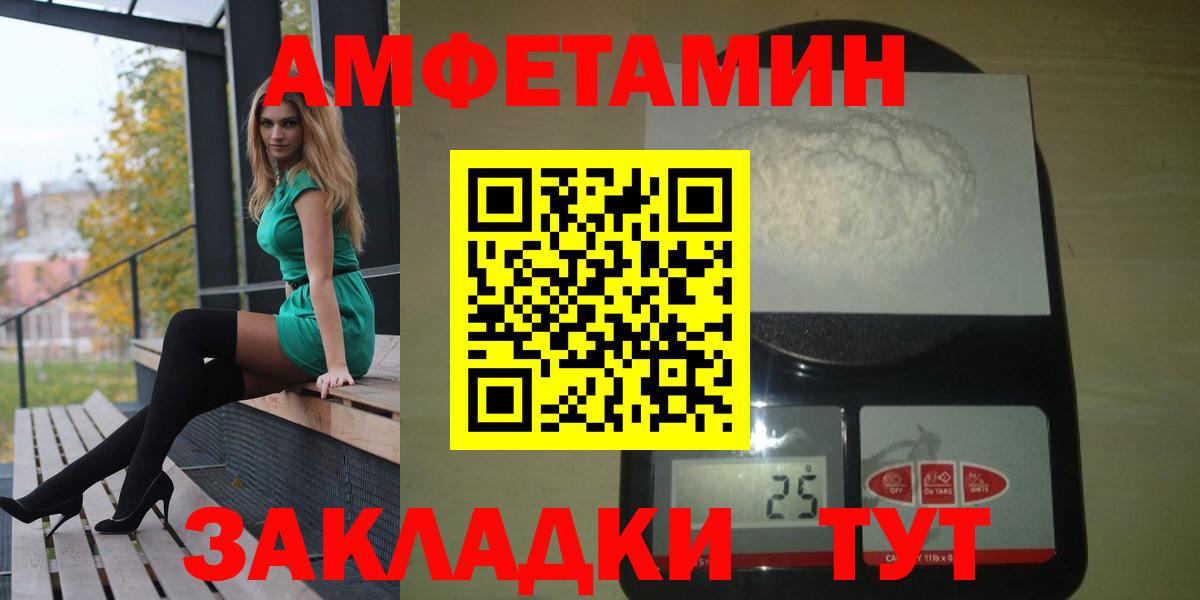Amphetamine Розовый  Вход с VPN  Амфетамин  АМФЕТАМИН  Фрязино 