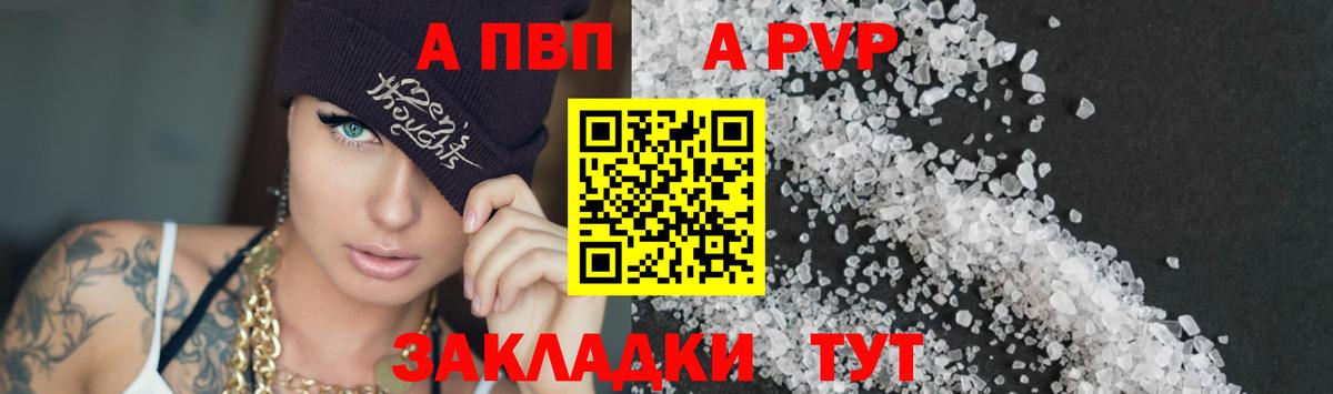А ПВП кристаллы  A-PVP СК КРИС  Вход с VPN  Фрязино  Alfa_PVP крисы CK 