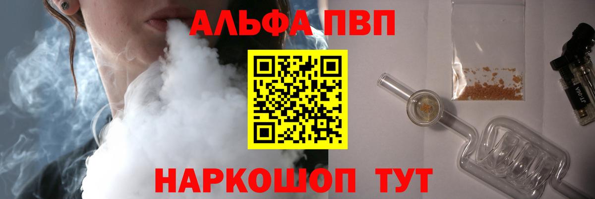 A-PVP Crystall Фрязино