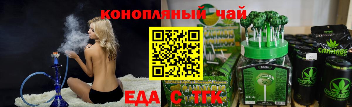 Фрязино  Еда ТГК конопля  Вход с VPN 