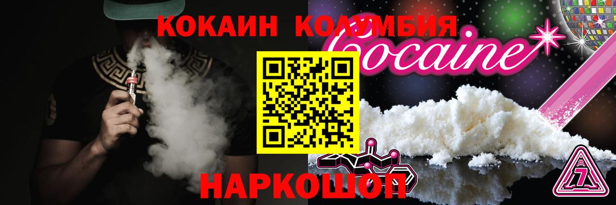 КОКАИН Боливия  КОКАИН  КОКАИН VHQ  Фрязино 