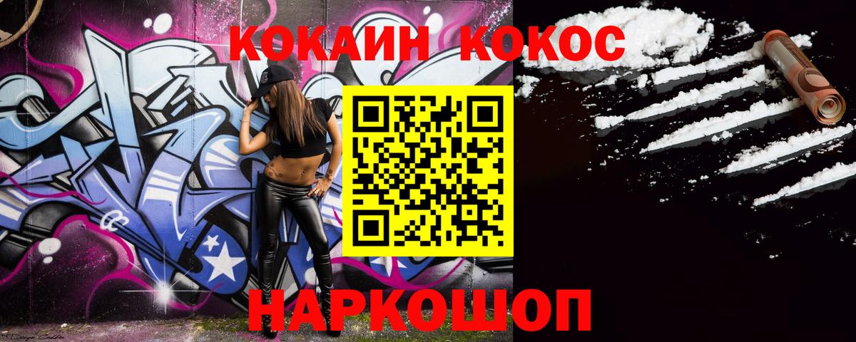 COCAIN 99%  КОКАИН Эквадор  COCAIN  Вход с VPN  Фрязино 