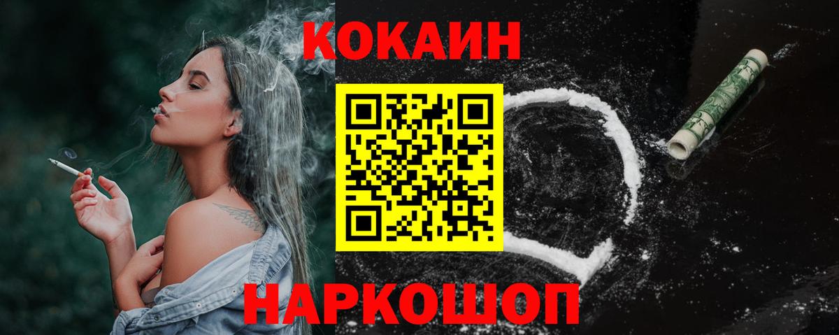Кокаин 99% Фрязино