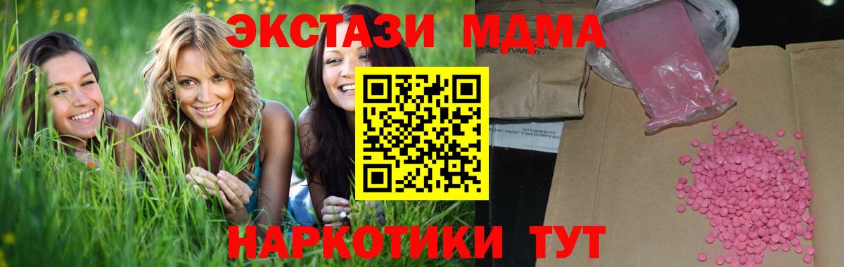 ЭКСТАЗИ таблы Фрязино