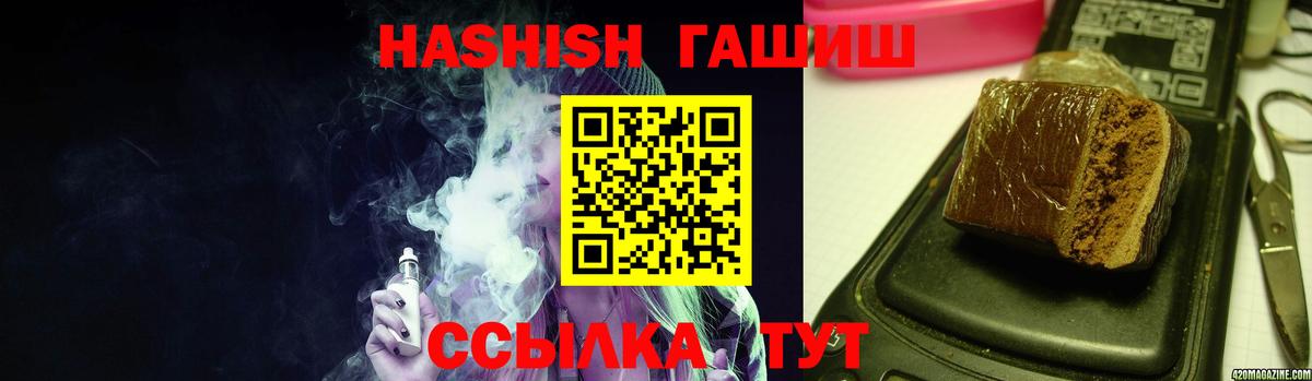 ГАШ 40% ТГК  Вход с VPN  ГАШ  Фрязино  ГАШ hashish 