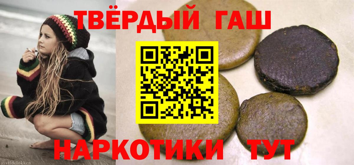 ГАШ гашик Фрязино