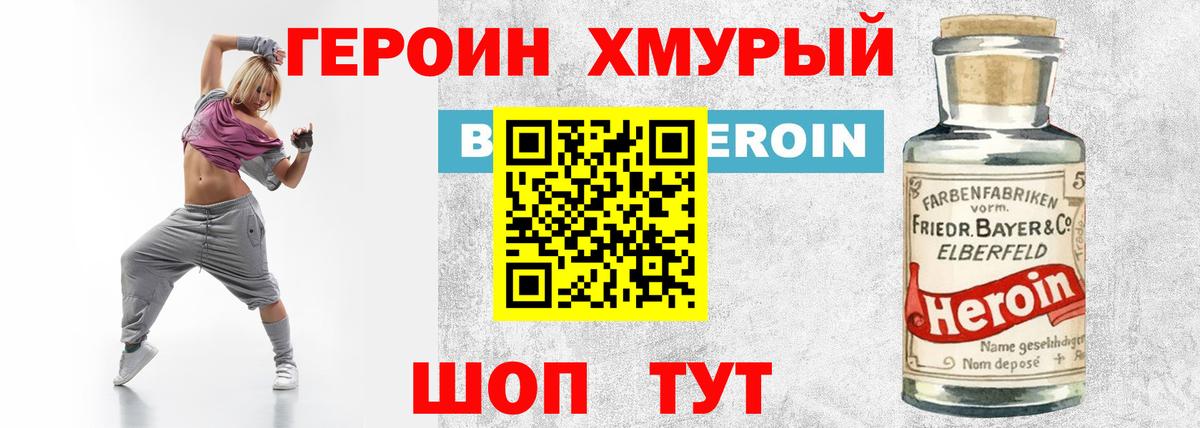 Фрязино  Героин герыч  Вход с VPN 