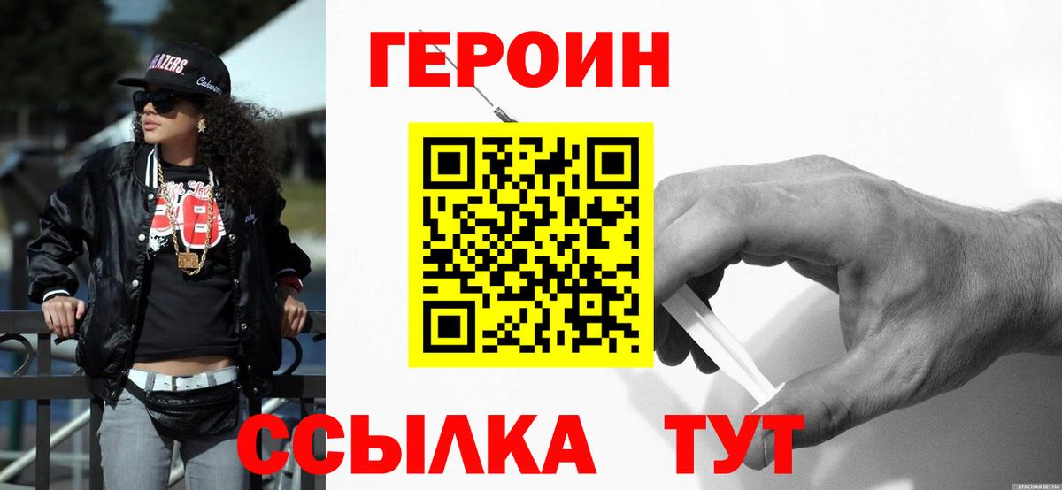 ГЕРОИН Афган  Героин  Фрязино 