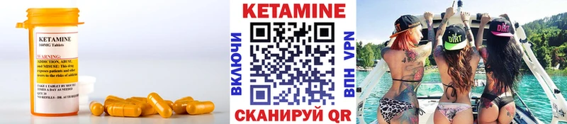 КЕТАМИН VHQ  купить наркотики цена  кракен ТОР  Фрязино 