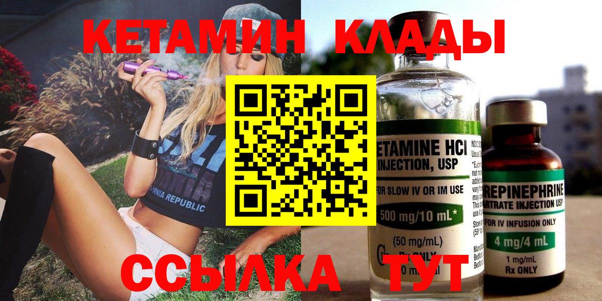 Кетамин ketamine  КЕТАМИН ketamine  Фрязино 