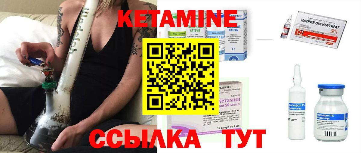 Кетамин ketamine Фрязино