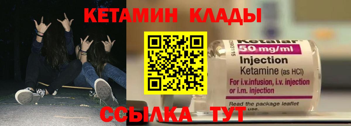 КЕТАМИН ketamine  дарк нет официальный сайт  Фрязино  Кетамин ketamine  Вход с VPN  hydra маркетплейс 