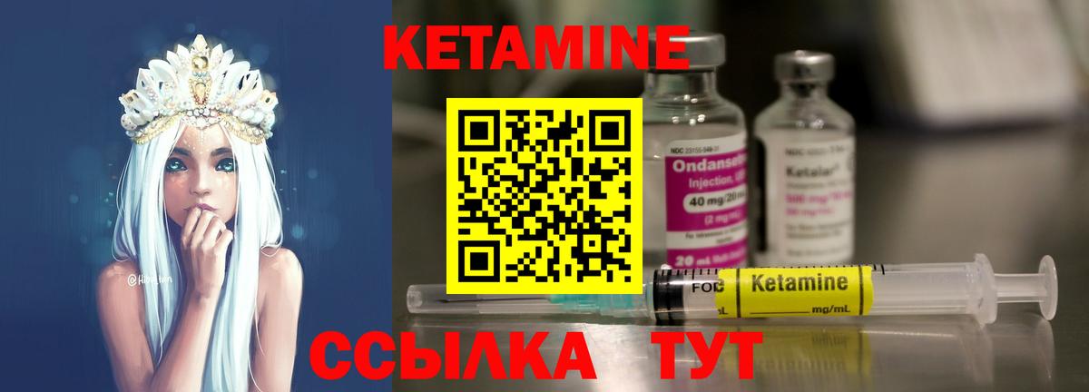 КЕТАМИН VHQ Фрязино