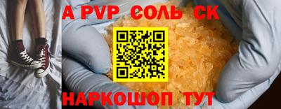 ALPHA-PVP Кушва