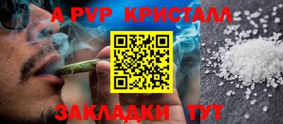 ALPHA-PVP Кушва