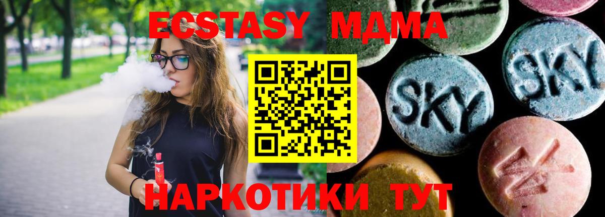 Фрязино  МДМА  Вход с VPN  MDMA кристаллы 