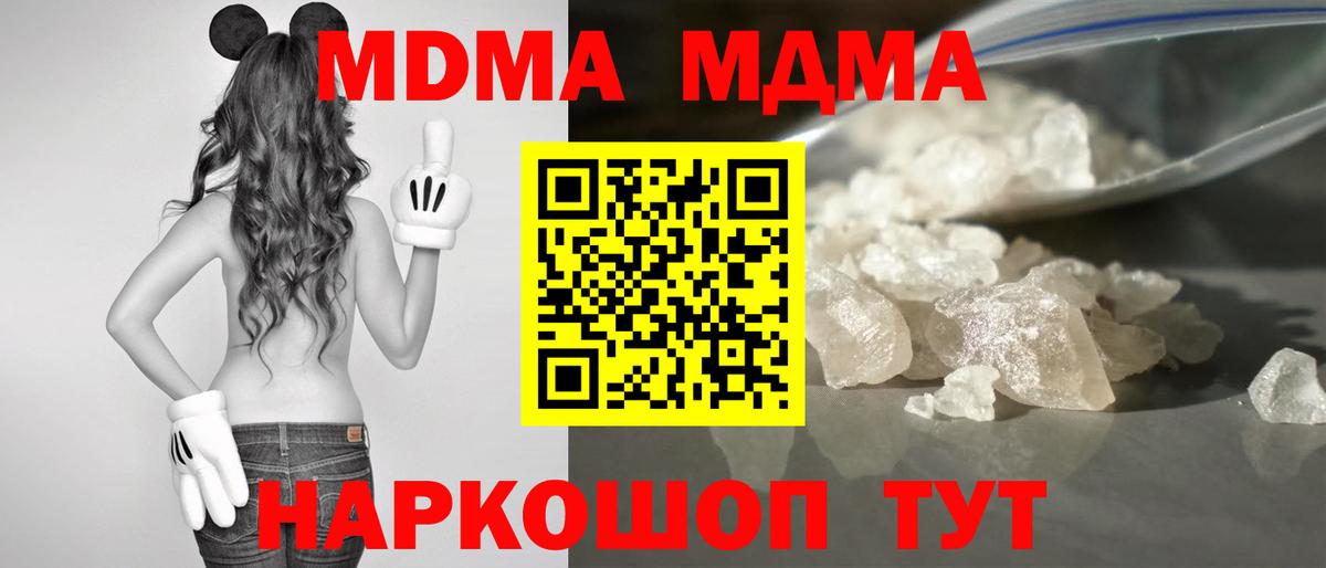 MDMA VHQ  МДМА  Фрязино  МДМА Molly 