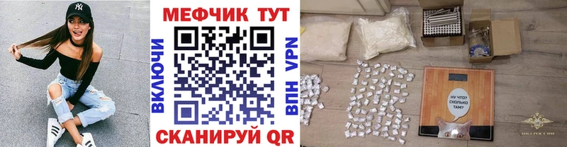 Мефедрон кристаллы Фрязино