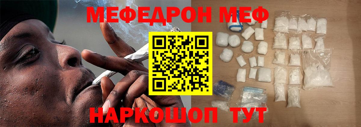 Меф VHQ  Вход с VPN  Фрязино  Мефедрон кристаллы 