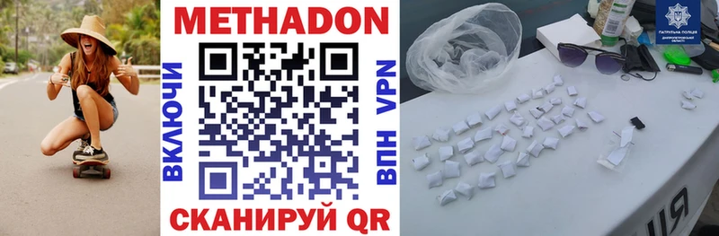 МЕТАДОН мёд  Фрязино 