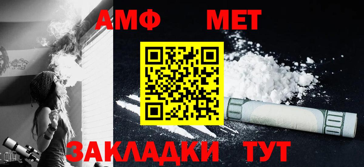 Метамфетамин Methamphetamine  Вход с VPN  Фрязино 