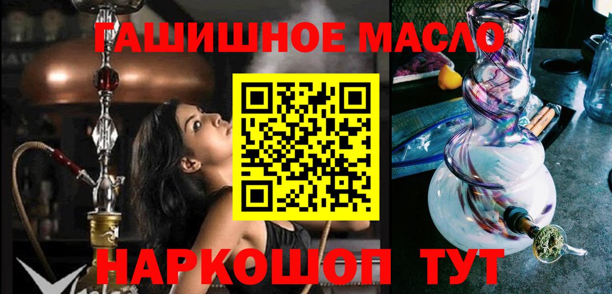 Дистиллят ТГК вейп Фрязино